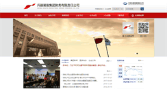 Desktop Screenshot of bzhcw.cn